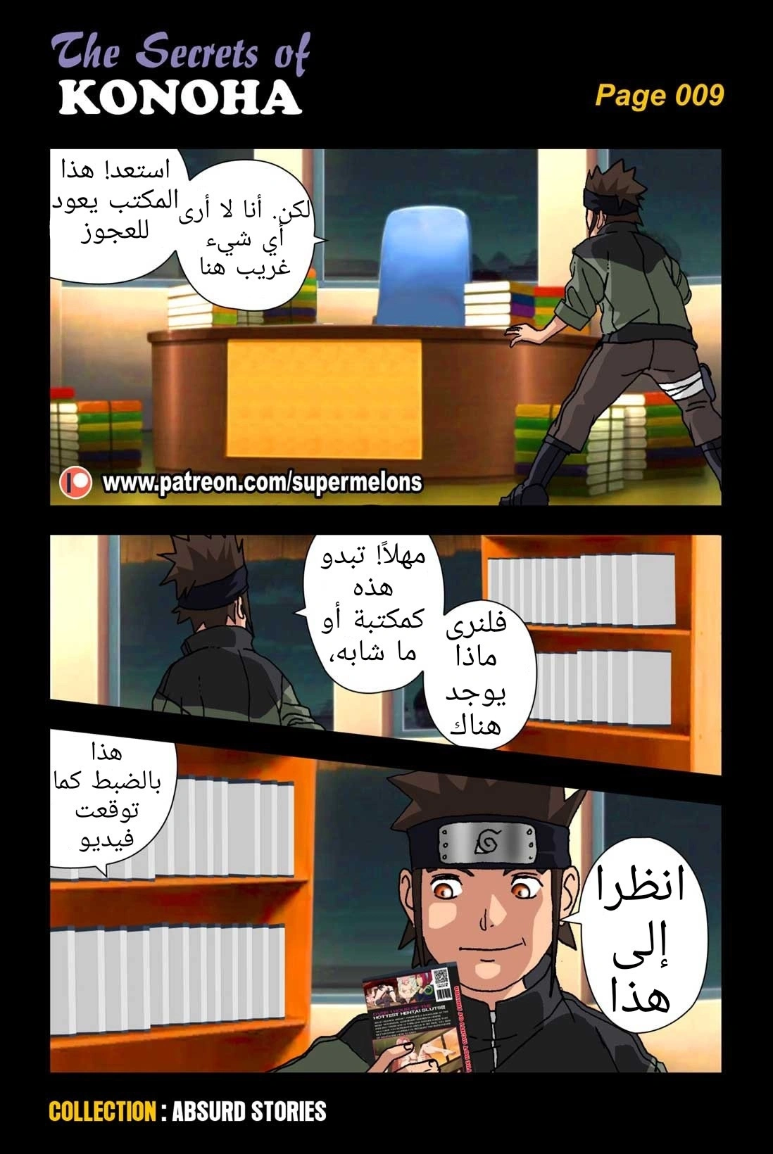 اسرار كونوها - 1 - 6534701456d8b.webp