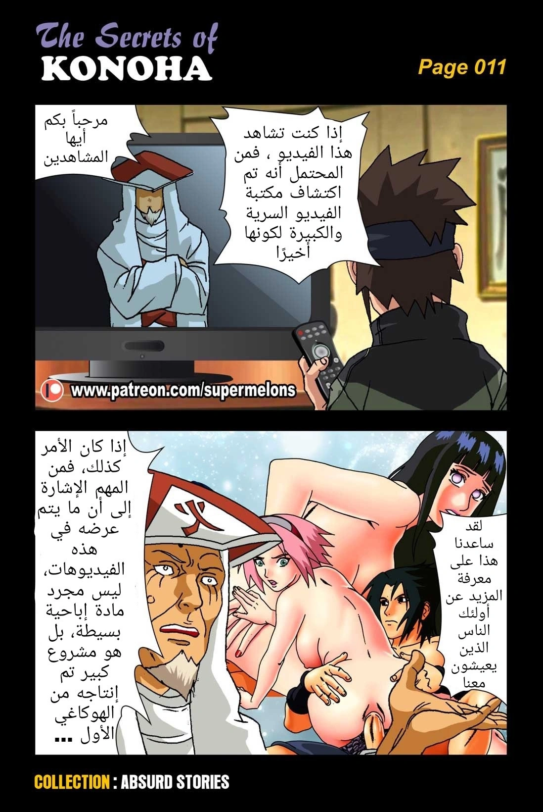 اسرار كونوها - 1 - 653470150383d.webp