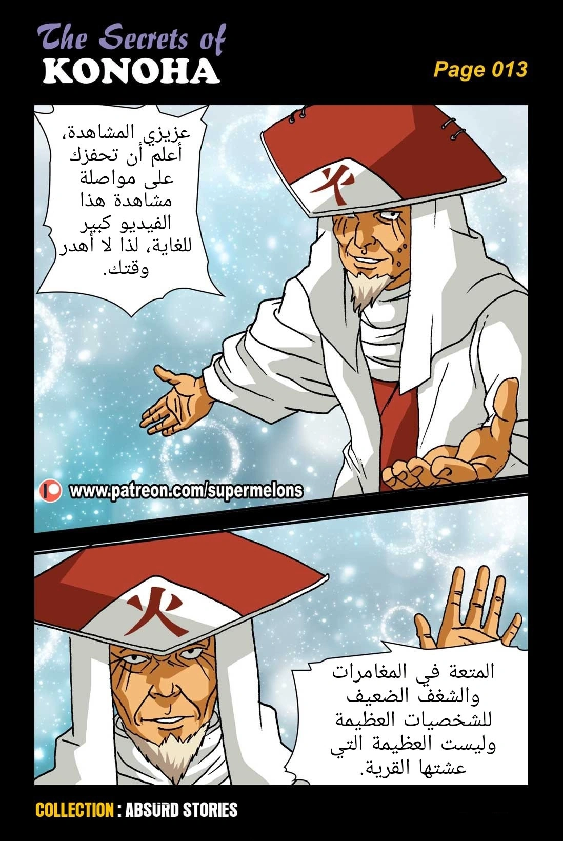 اسرار كونوها - 1 - 65347015b690d.webp