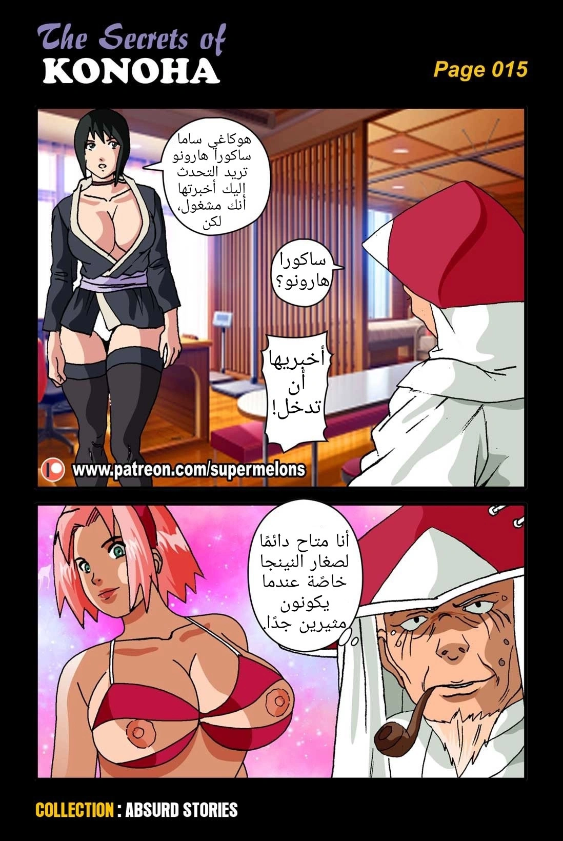 اسرار كونوها - 1 - 6534701666fee.webp