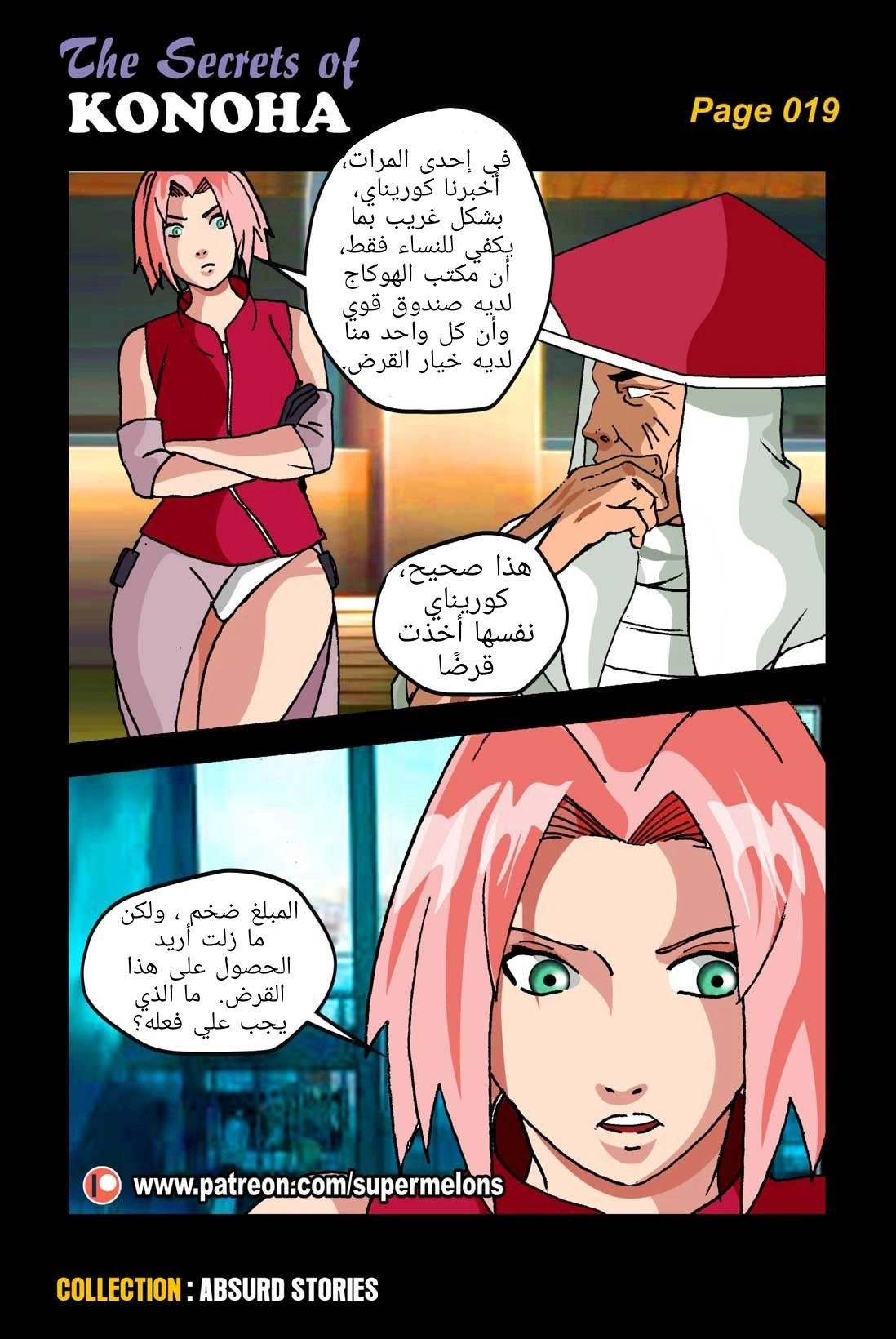 اسرار كونوها - 1 - 65347017b1614.webp