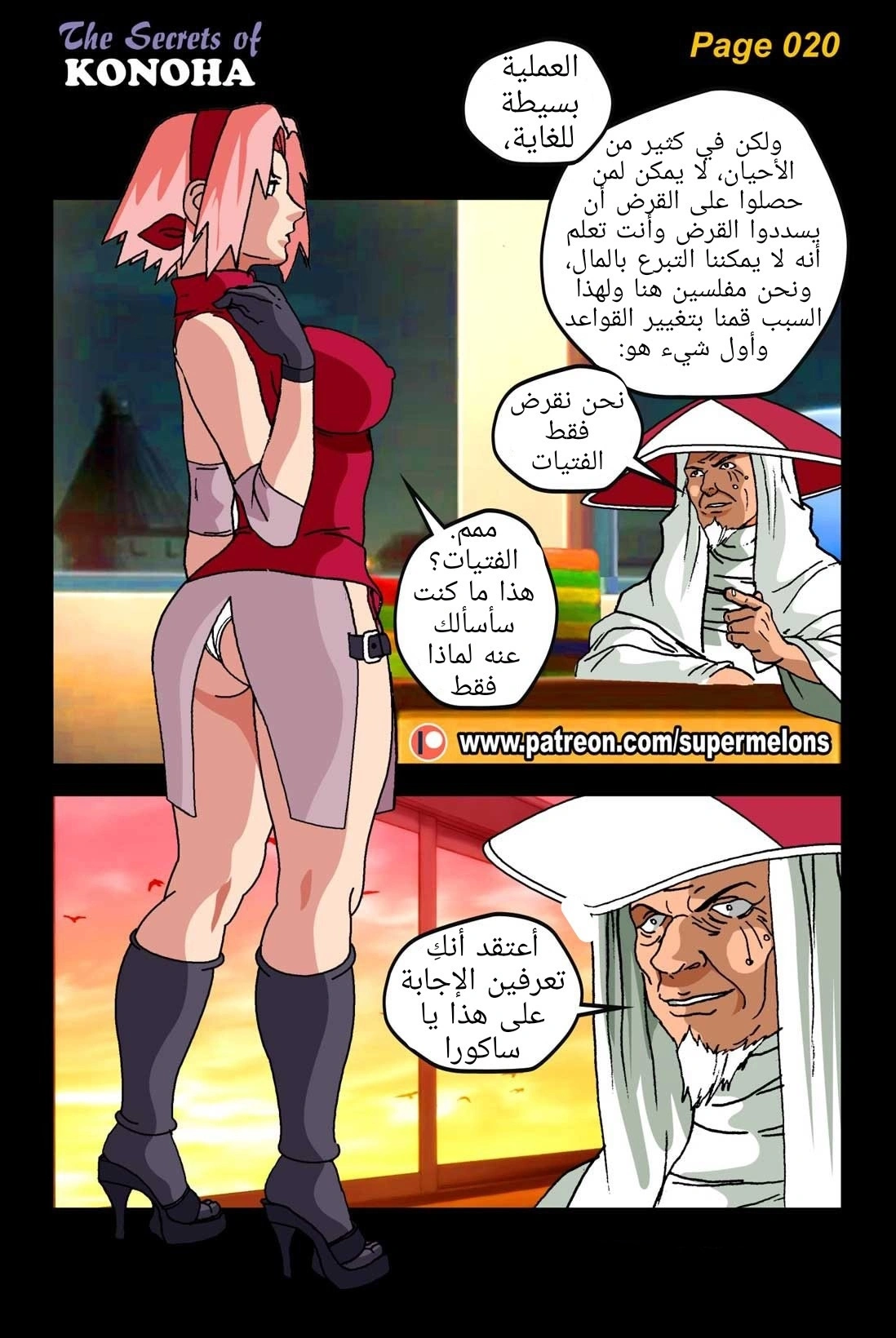 اسرار كونوها - 1 - 653470180e60e.webp