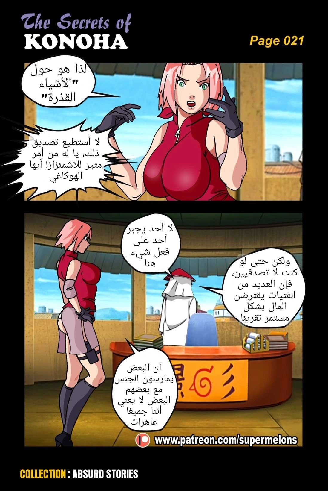 اسرار كونوها - 1 - 653470186074c.webp