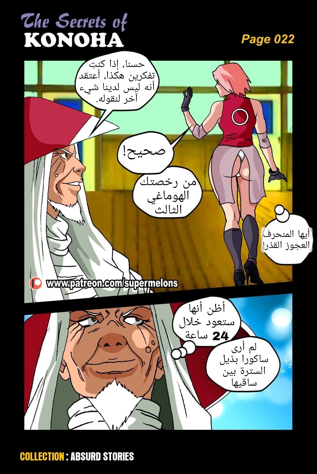 اسرار كونوها - 1 - 65347018b0eff.webp