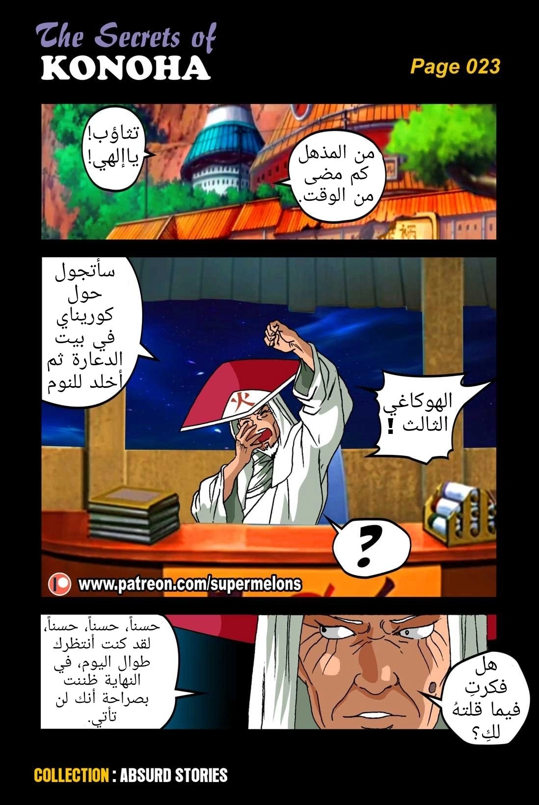اسرار كونوها - 1 - 653470190e501.webp