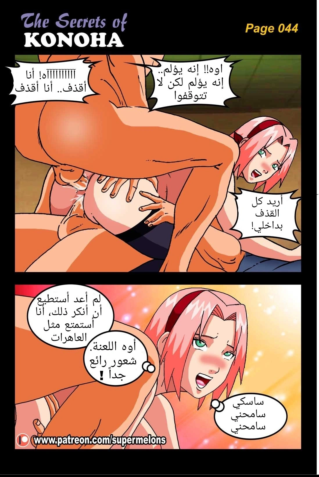 اسرار كونوها - 1 - 6534702042c21.webp