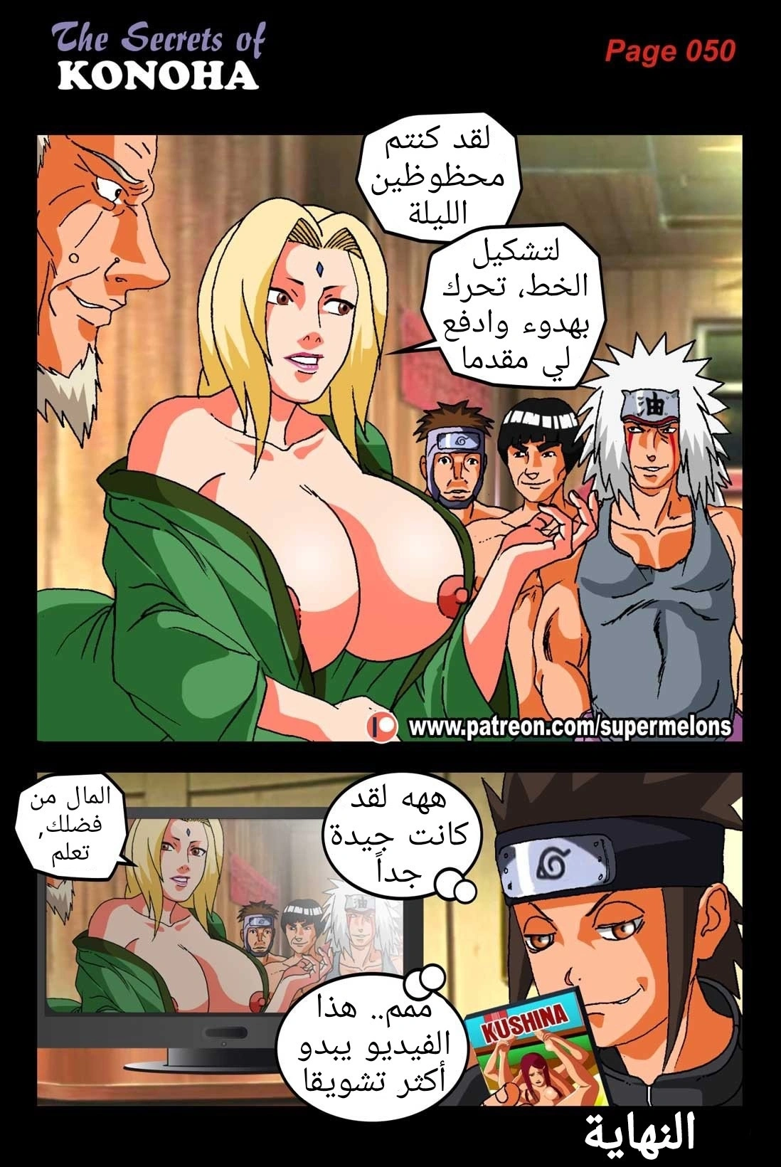 اسرار كونوها - 1 - 653470231254a.webp
