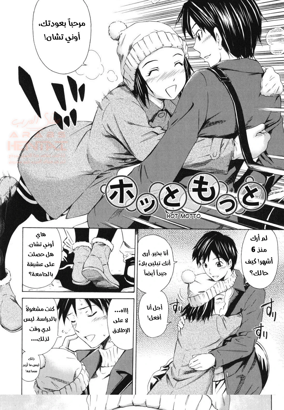 اشتقت لقضيب اخي الكبير - 1 - 655992070ddbe.webp