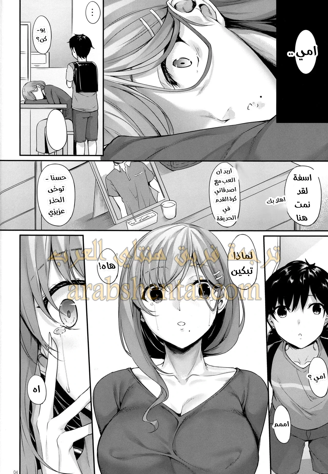 اشتهيت ابني - 1 - 64f9ea9ac9a57.webp