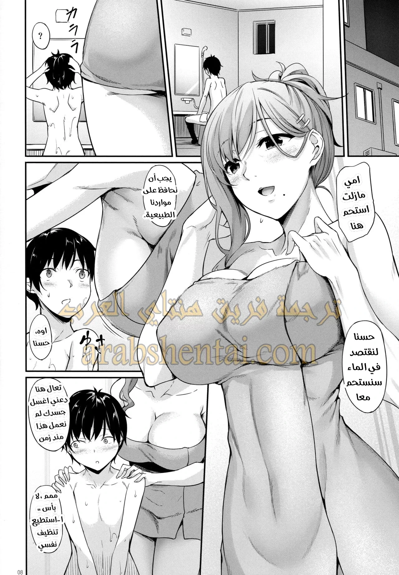 اشتهيت ابني - 1 - 64f9ea9d67920.webp