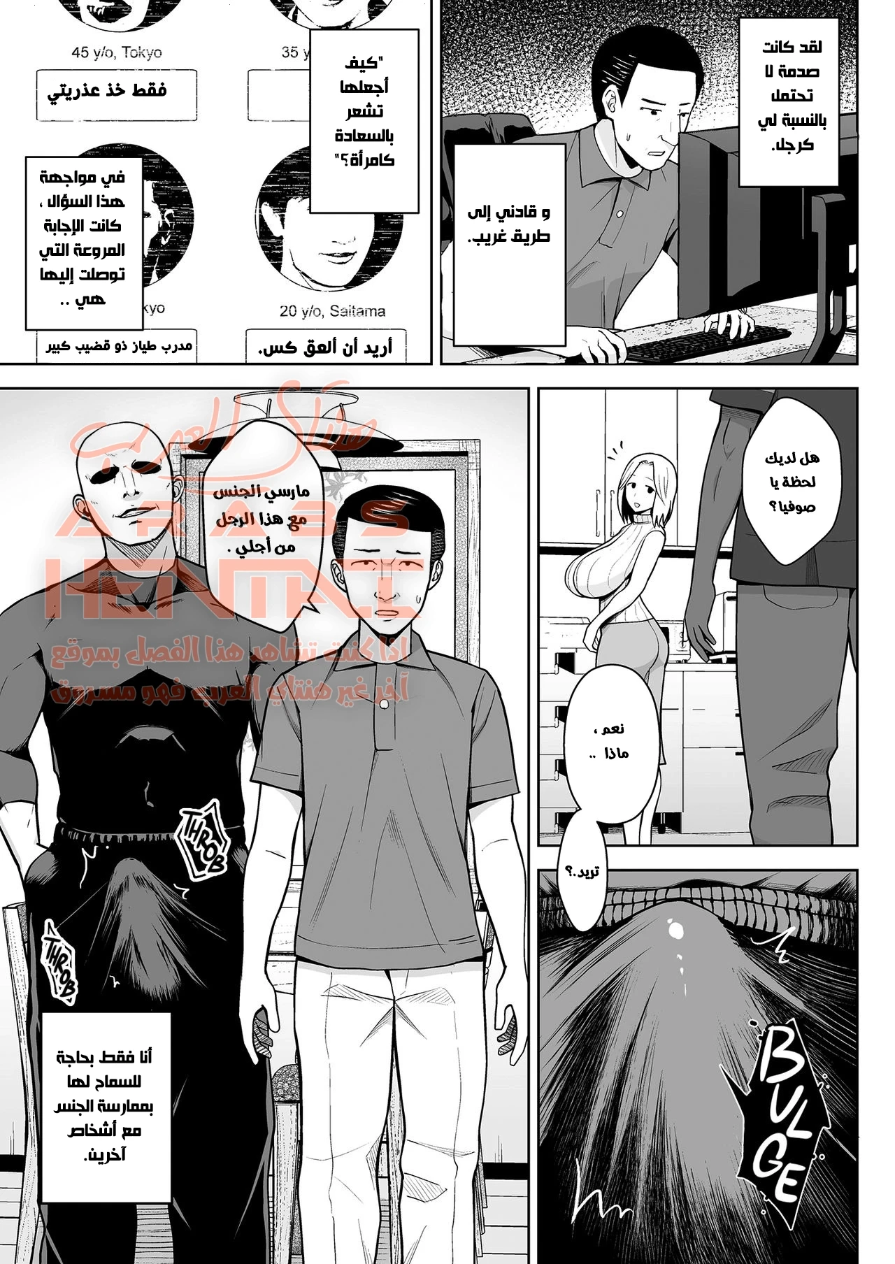 اصبحت ديوثا من اجل زوجتي - 1 - 64fa036b04892.webp
