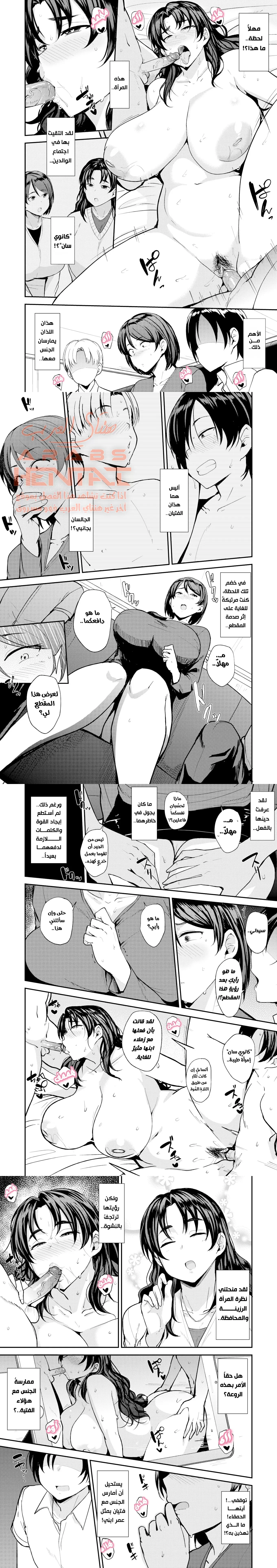 اصطياد الأمهات - 1 - 64fad1d54e287.webp