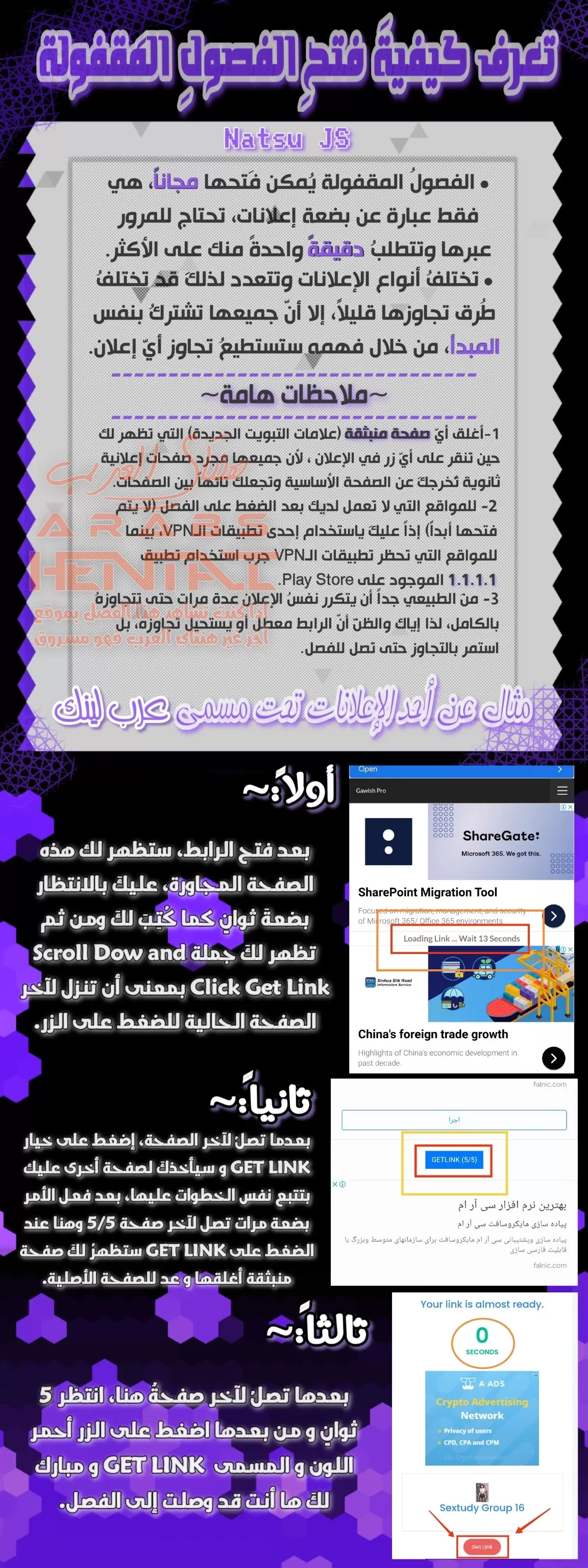 اصطياد الأمهات - 1 - 64fad1dad20ff.webp