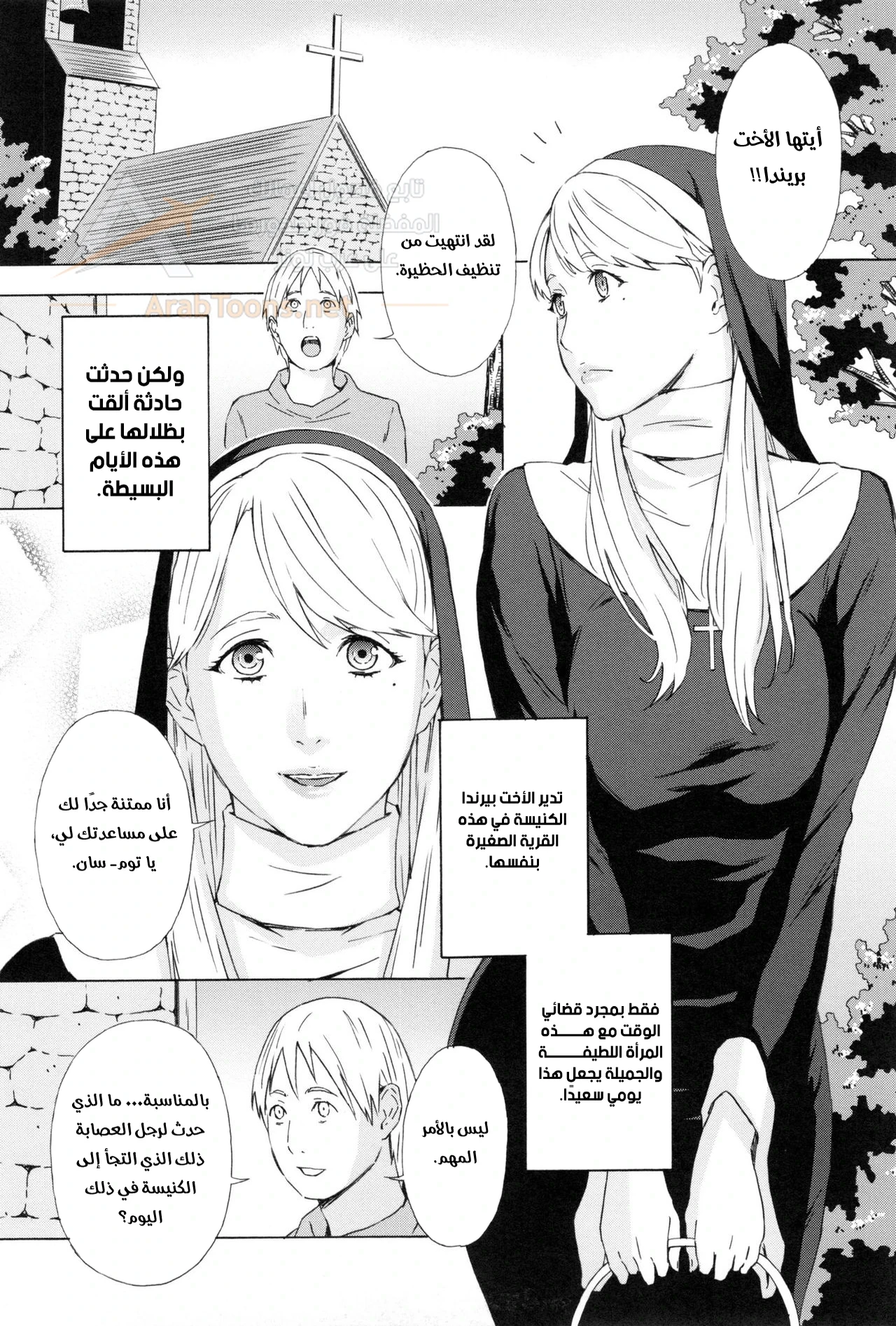 اعتراف الأخت - 1 - 6ae5320a5774e_ZntQ.webp