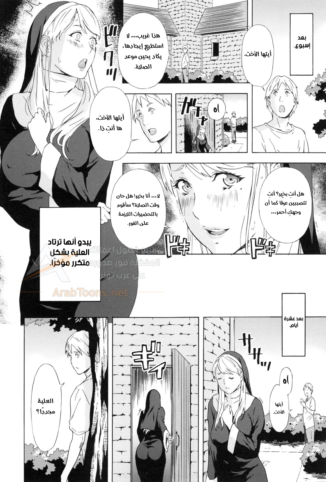 اعتراف الأخت - 1 - 6ae532106ee36_eyFG.webp