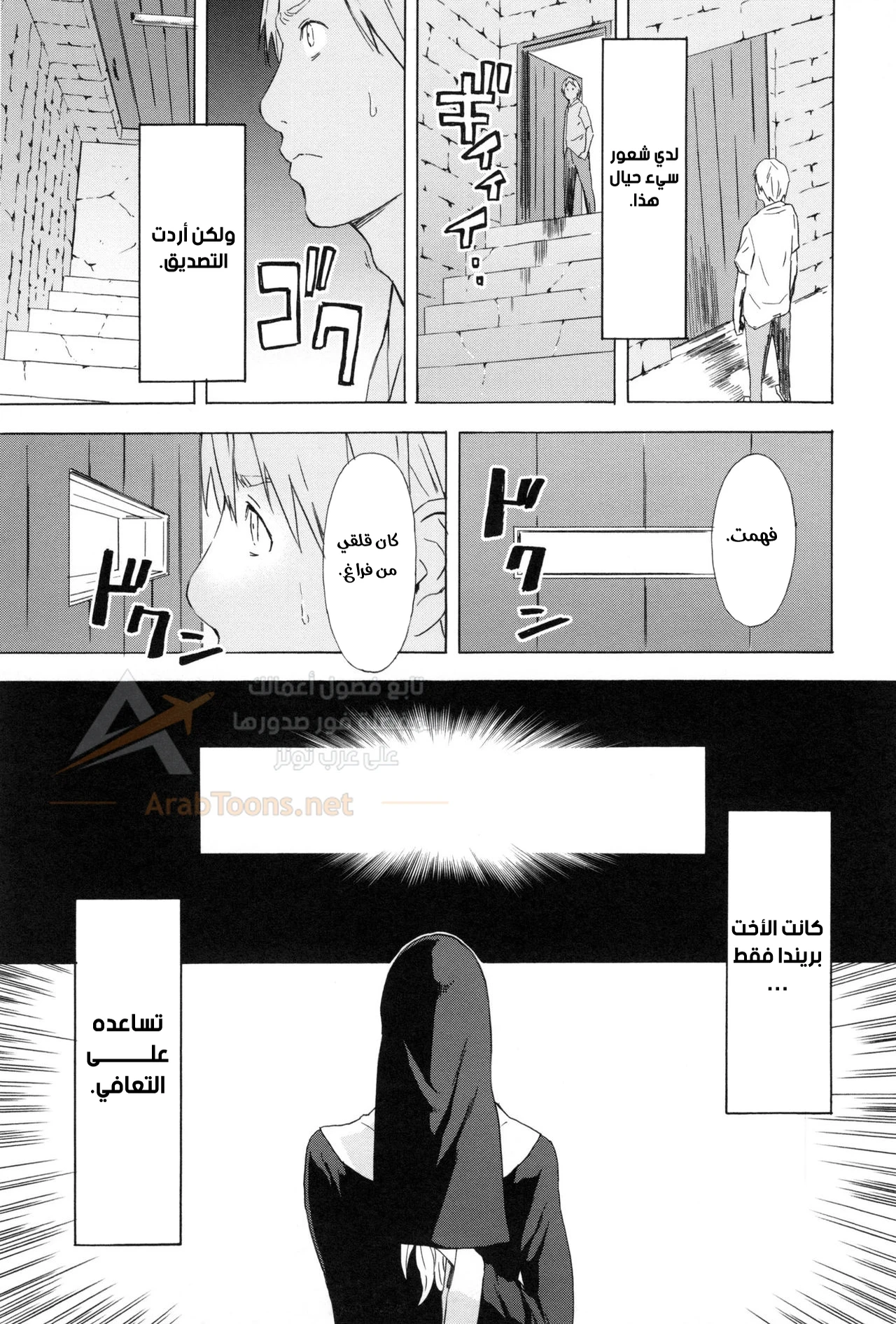 اعتراف الأخت - 1 - 6ae532132afb5_XJzf.webp