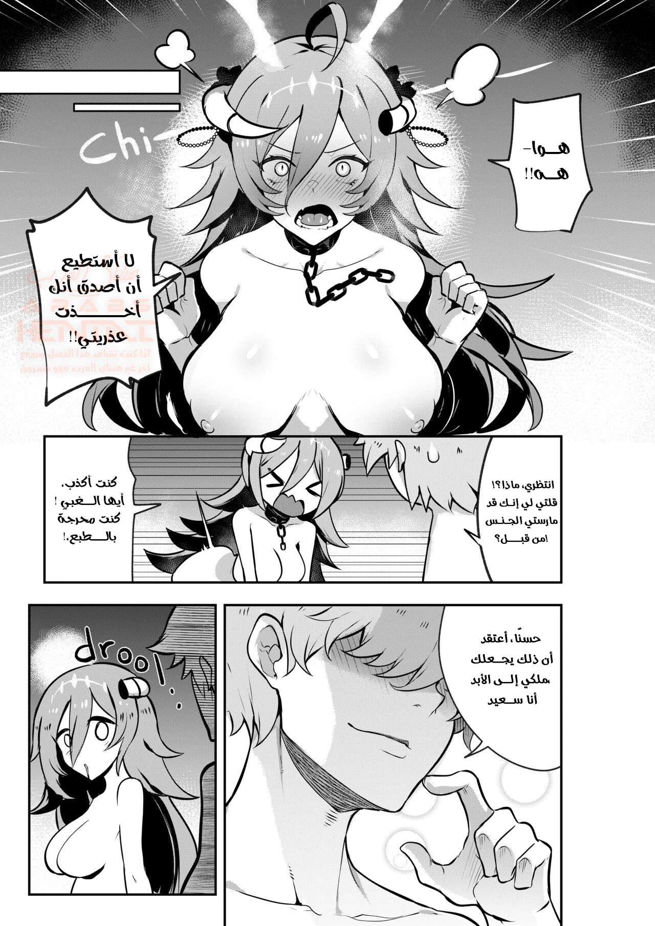 اعتصاب زعيمة الزنزانة الأخيرة - 1 - 661905daeec61.webp