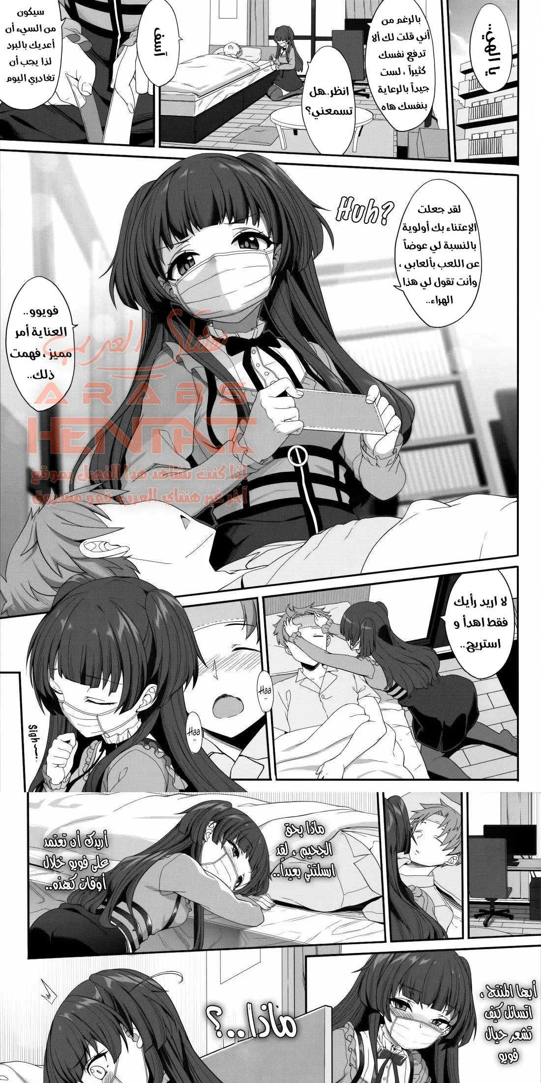 اعتني بي - 1 - 64fac4a678527.webp