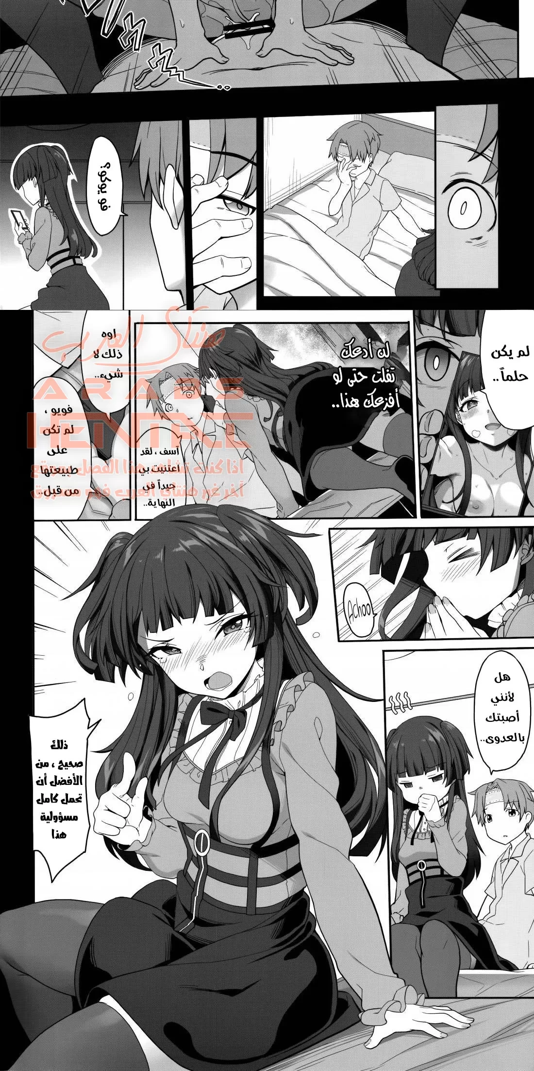 اعتني بي - 1 - 64fac4ab73330.webp
