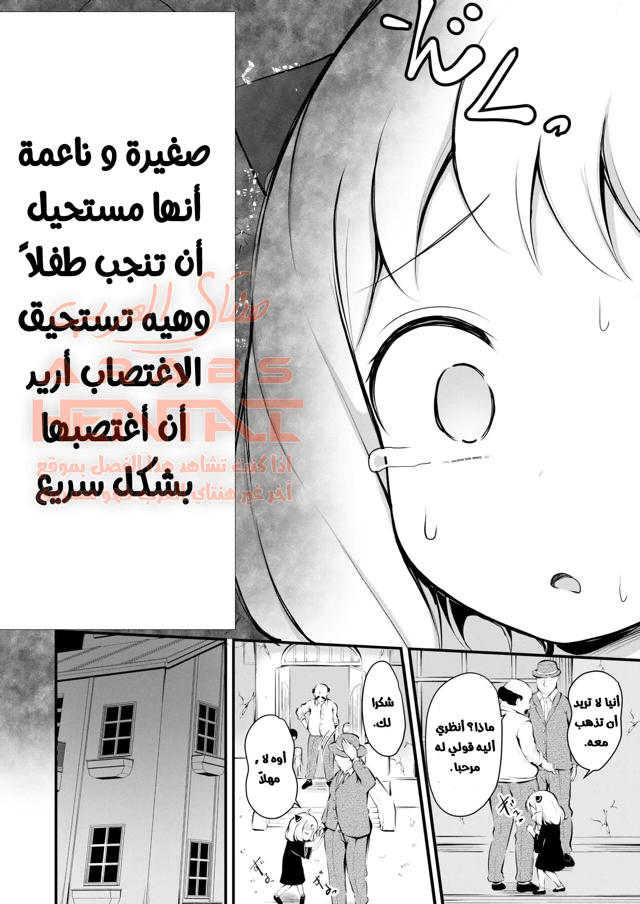 اغتصاب أنيا تشان - 1 - 64face8192aa9.webp