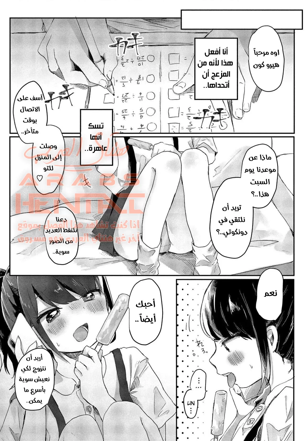 اغتصاب ابنة أختي الصغيرة - 1 - 64fb099d8b5a9.webp
