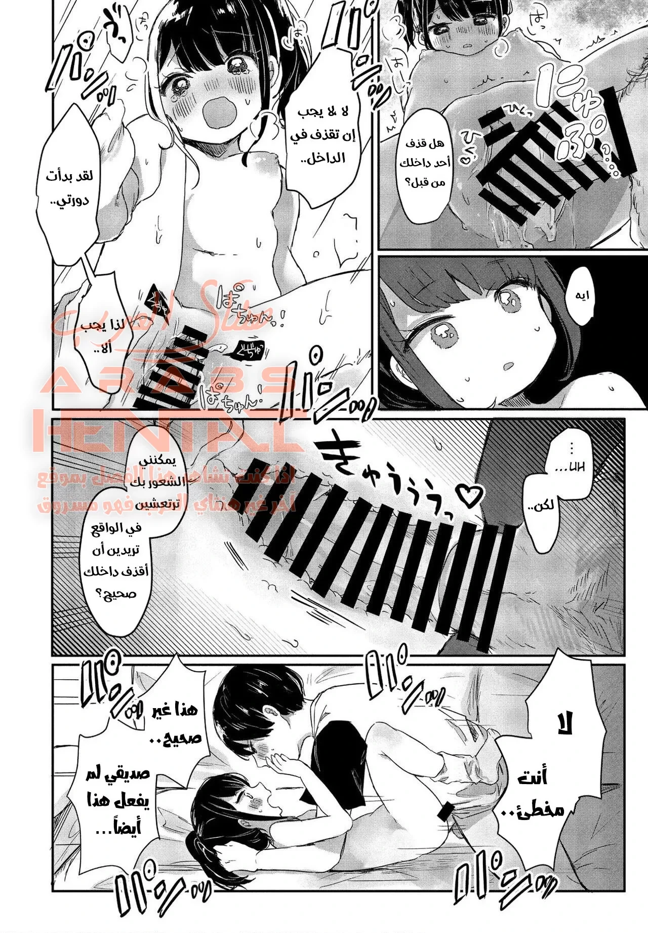 اغتصاب ابنة أختي الصغيرة - 1 - 64fb09a6906d3.webp