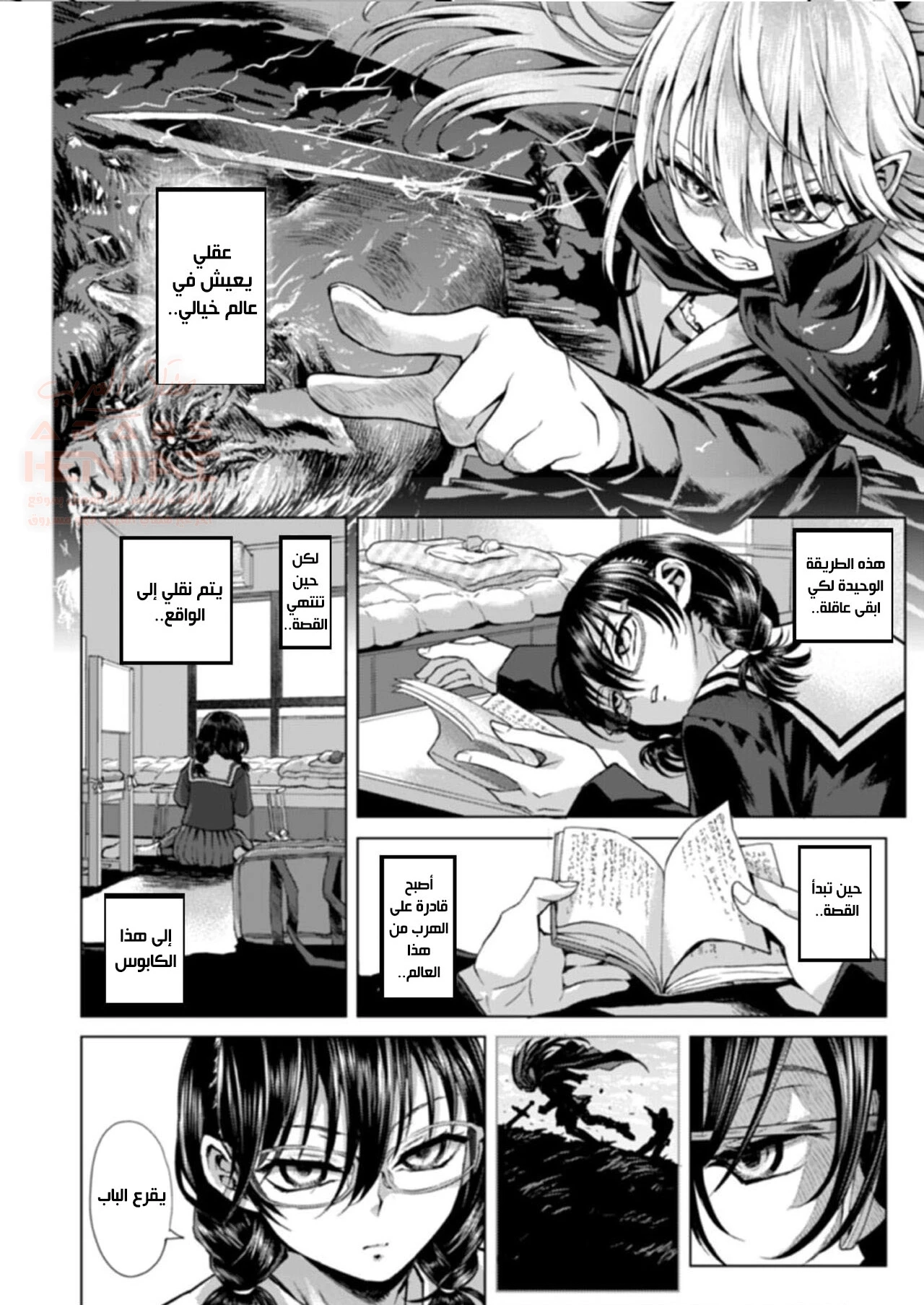 اغتصاب ابنتي العذراء - 1 - 64fc10b7dc9e3.webp