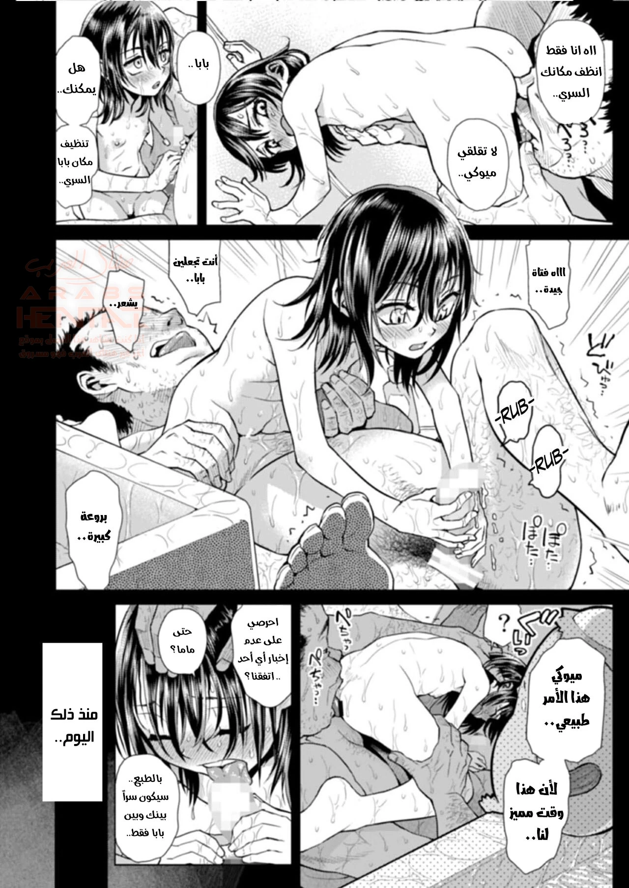 اغتصاب ابنتي العذراء - 1 - 64fc10ba130be.webp
