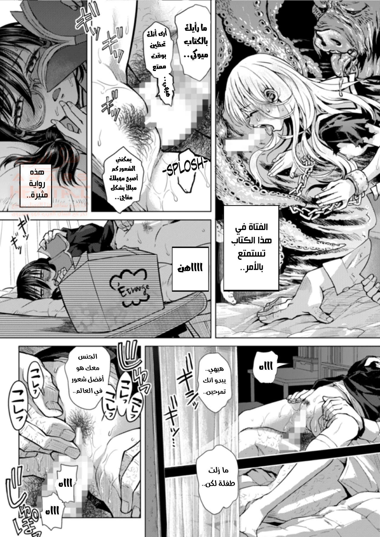 اغتصاب ابنتي العذراء - 1 - 64fc10bd0bd29.webp