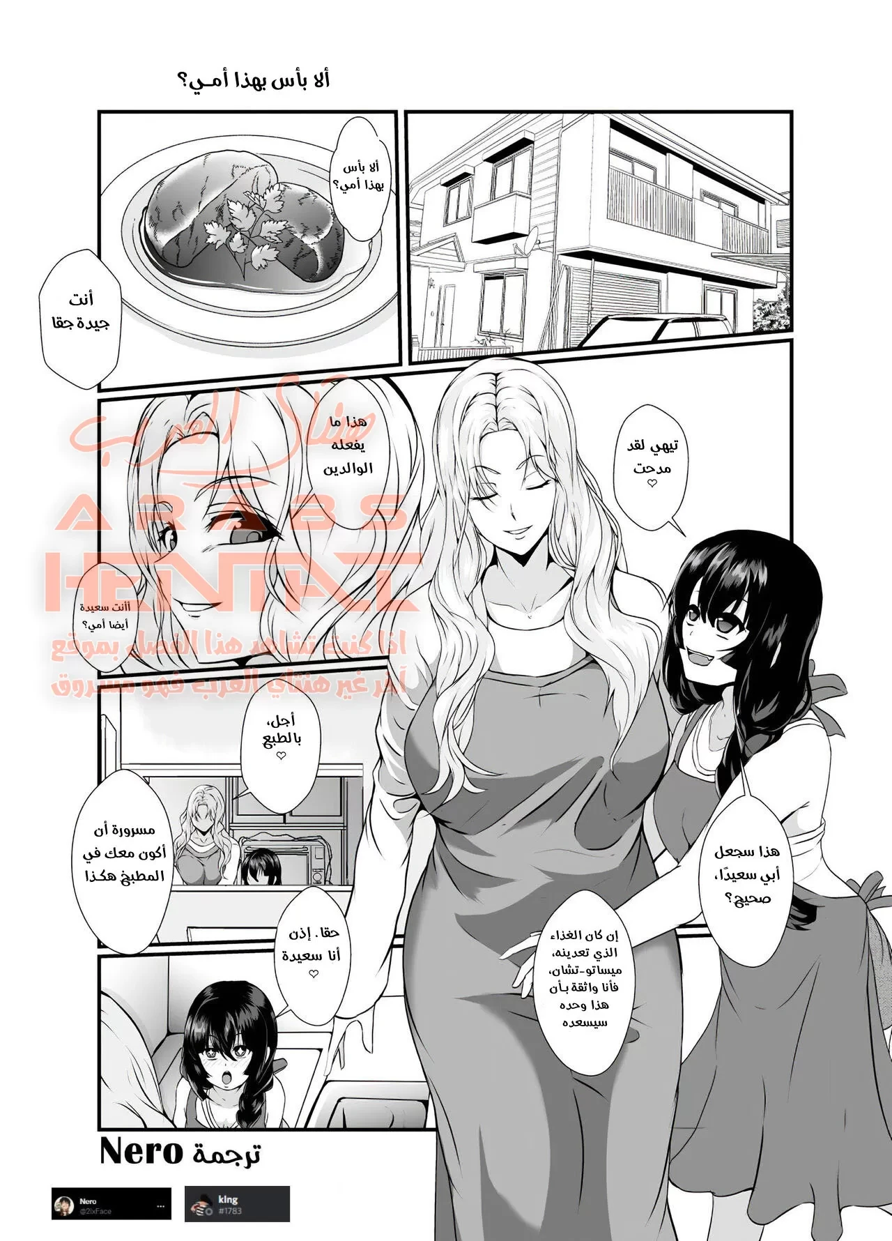 اغتصاب الابنة بعد الاستحواذ على جسد أمها - 1 - 64fae636067fc.webp
