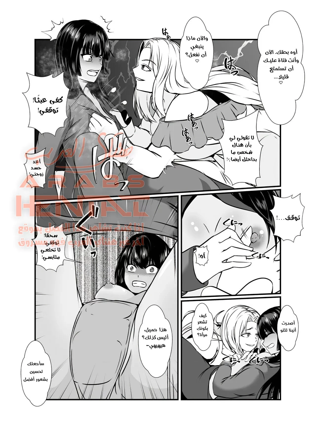 اغتصاب الابنة بعد الاستحواذ على جسد أمها - 1 - 64fae63b7903c.webp