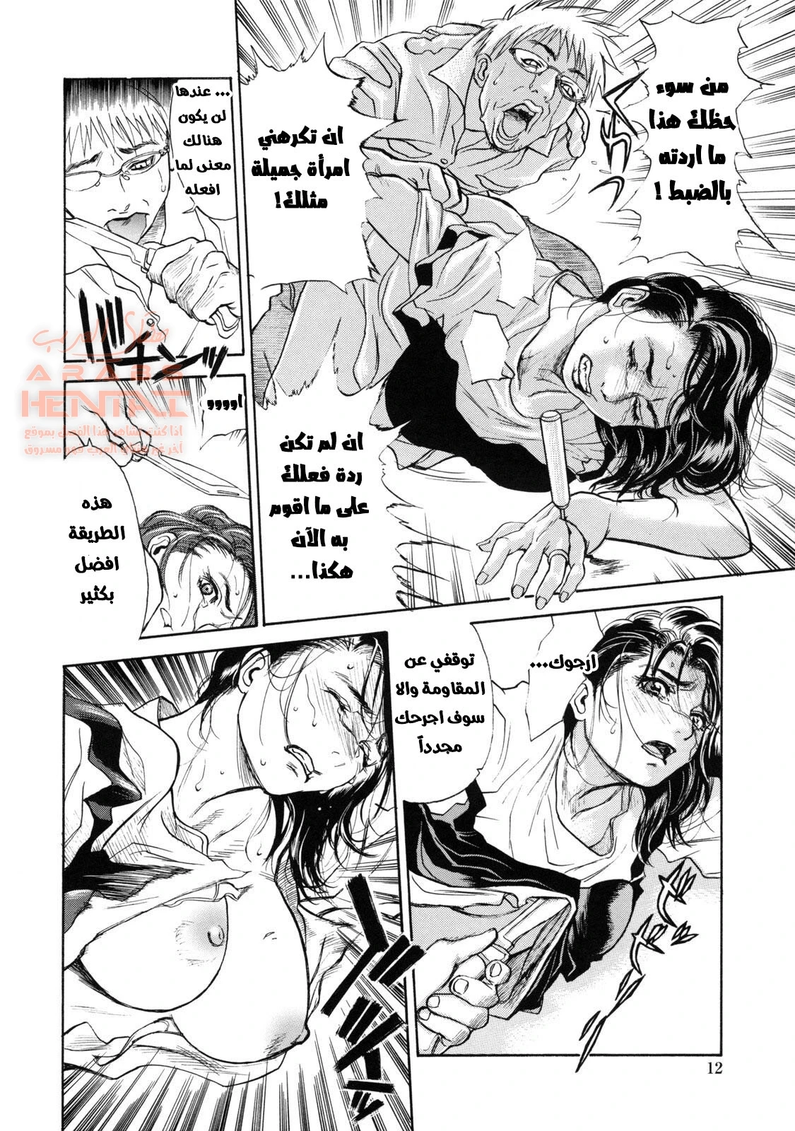 اغتصاب الام الميلف بعنف - 1 - 64fc033c49597.webp