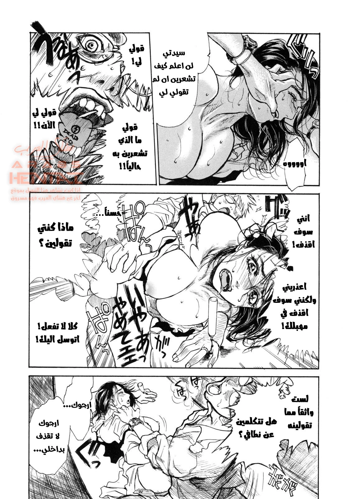 اغتصاب الام الميلف بعنف - 1 - 64fc033e3061a.webp