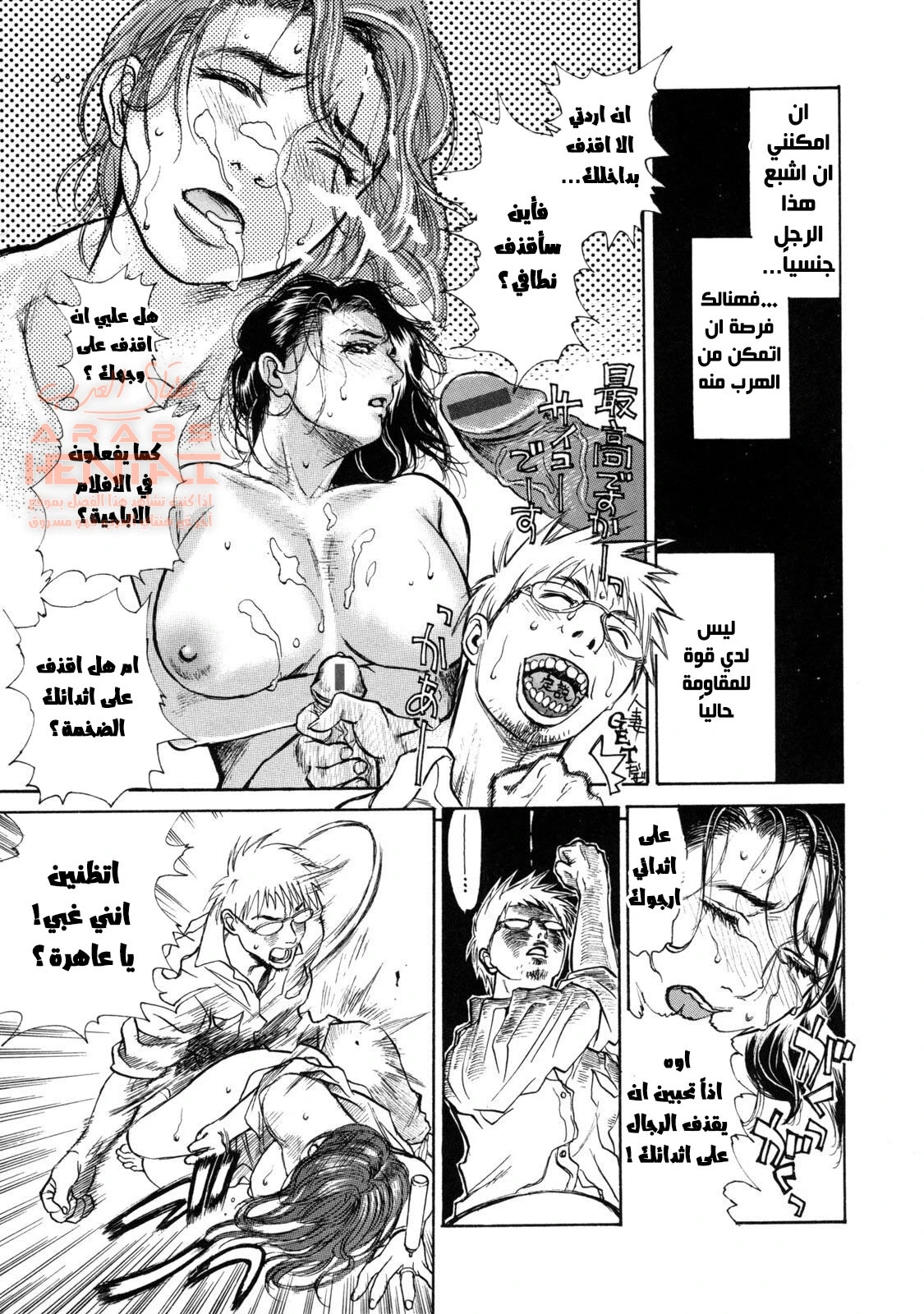 اغتصاب الام الميلف بعنف - 1 - 64fc033e9db34.webp