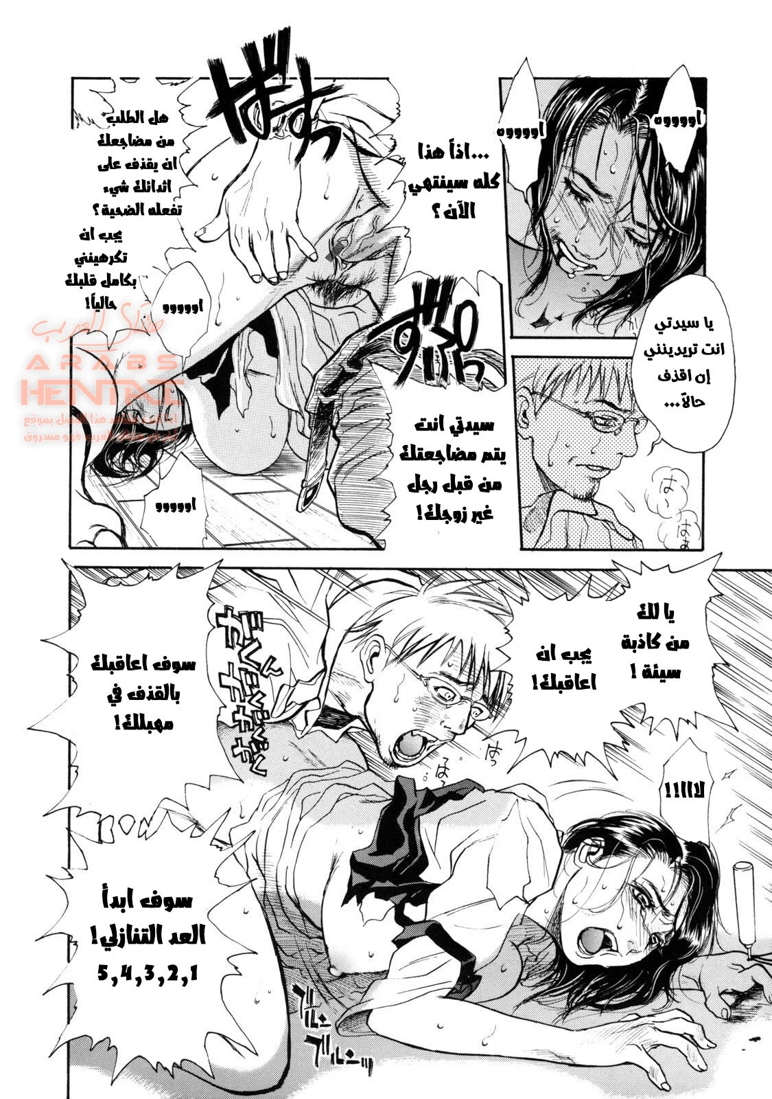 اغتصاب الام الميلف بعنف - 1 - 64fc0340253c2.webp
