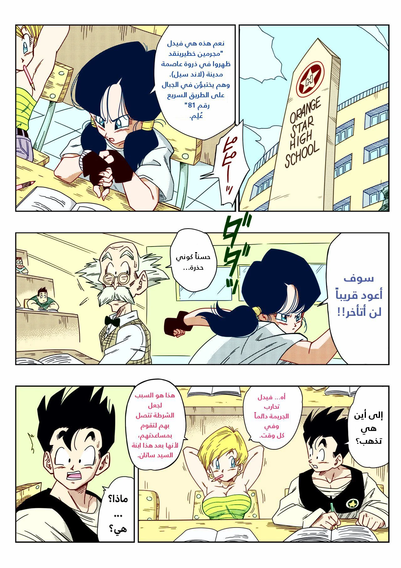 اغتصاب البطلة! - 1 - 64f95a9a48a7f.webp