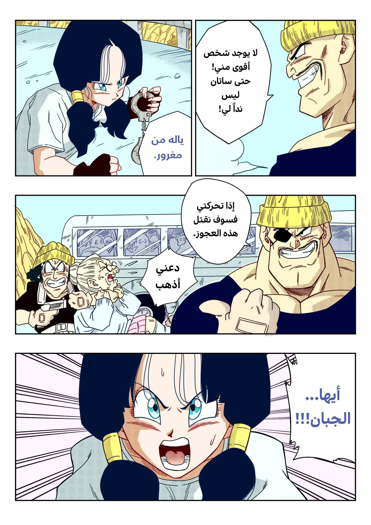 اغتصاب البطلة! - 1 - 64f95a9b7a2c3.webp