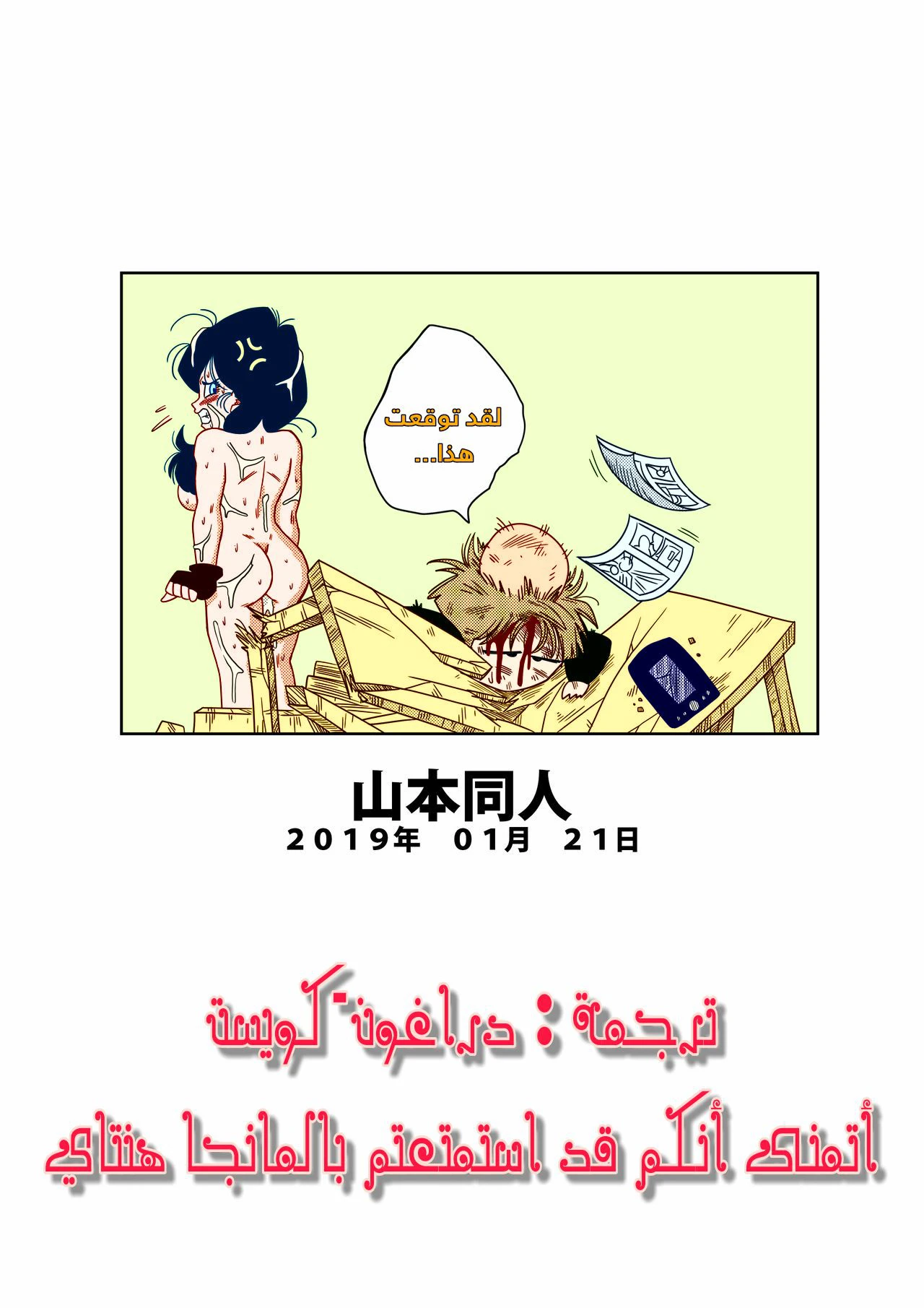 اغتصاب البطلة! - 1 - 64f95aa1ac98c.webp