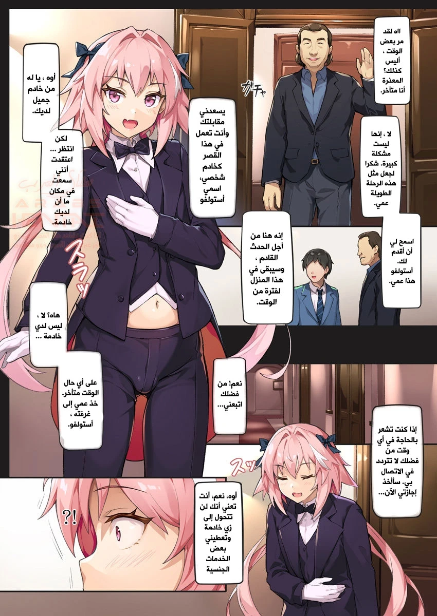 اغتصاب الخادم - 1 - 652873ff1f24f.webp
