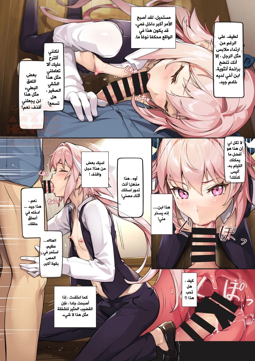 اغتصاب الخادم - 1 - 652873ff6deea.webp
