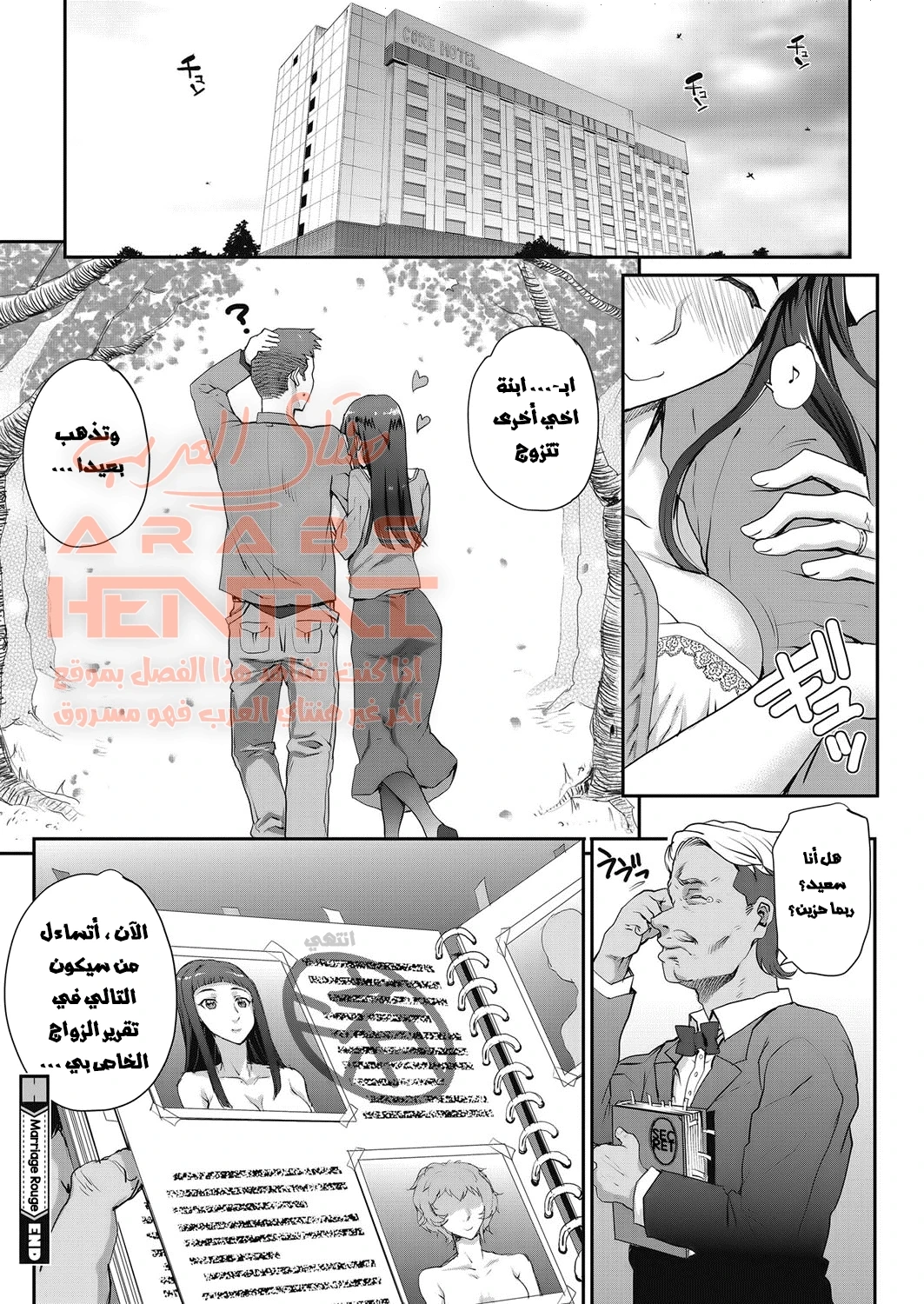 اغتصاب الزوجه امام زوجها ليله الدخله - 1 - 64fa02fa1facc.webp