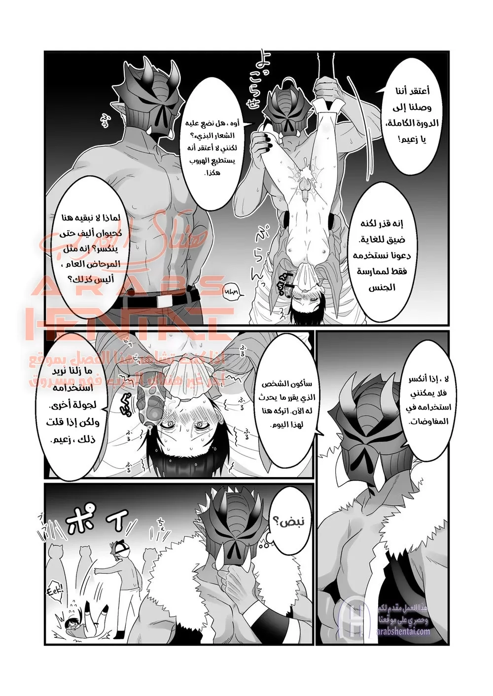 اغتصاب الشاب الأمير - 1 - 64faefe825eaf.webp