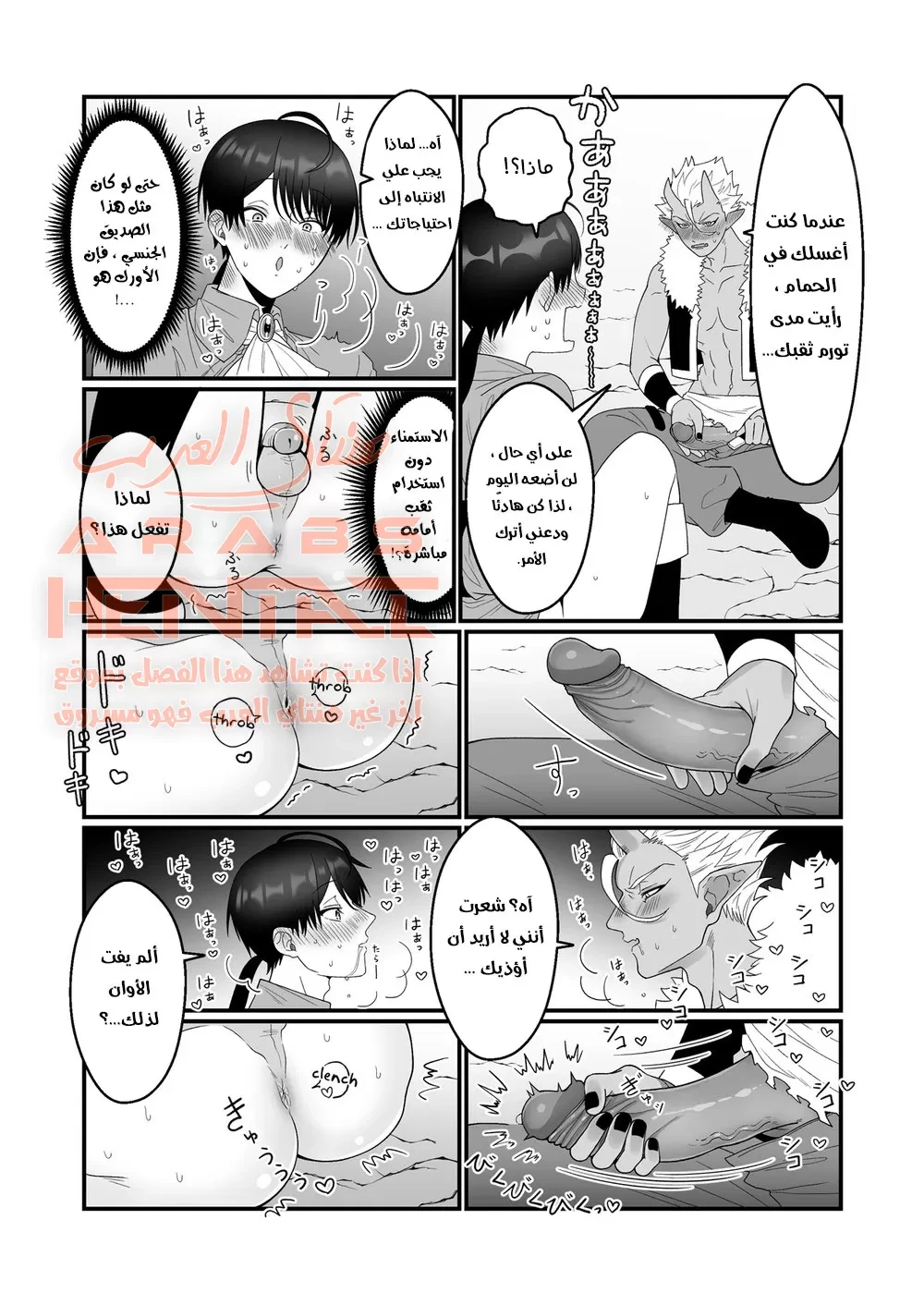 اغتصاب الشاب الأمير - 1 - 64faefed51c72.webp