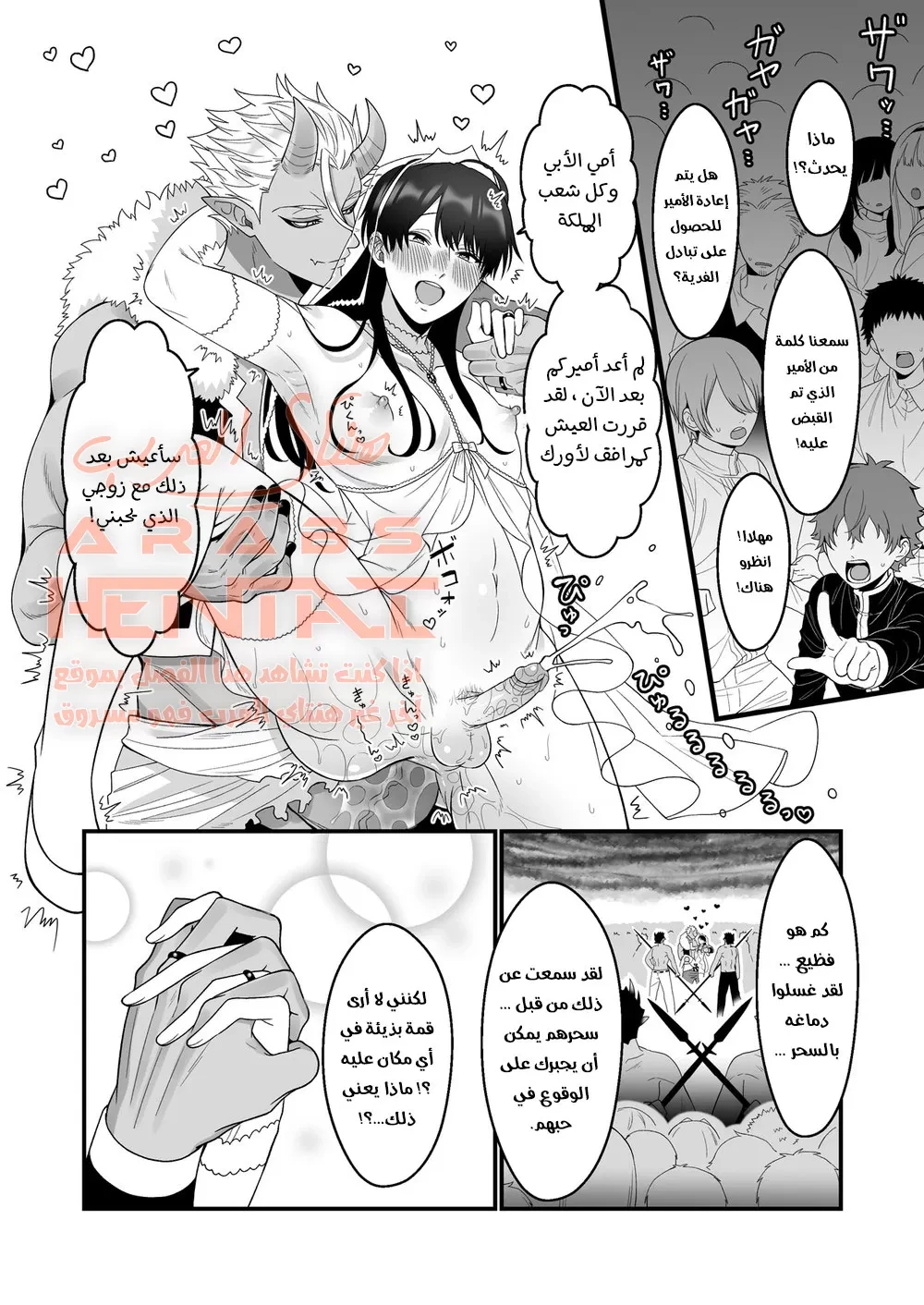 اغتصاب الشاب الأمير - 1 - 64faeff385f43.webp