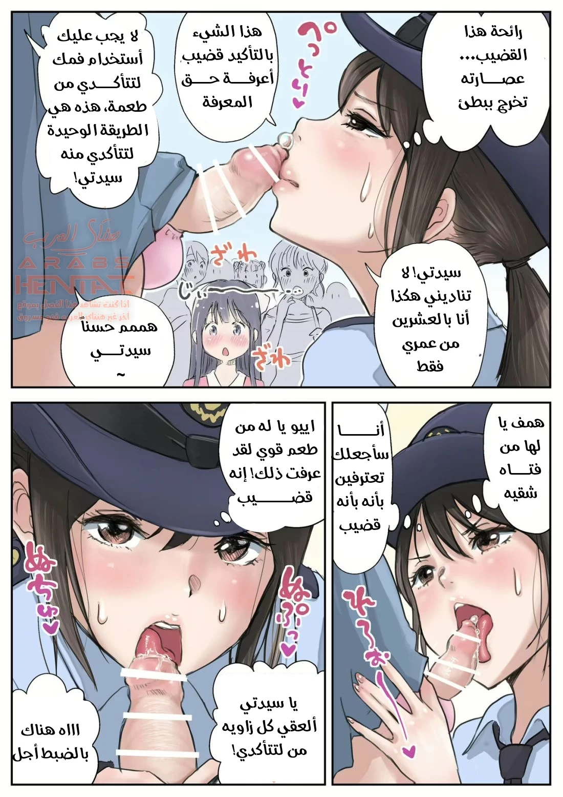 اغتصاب الشرطية امام الملئ - 1 - 64fb260e6d09d.webp