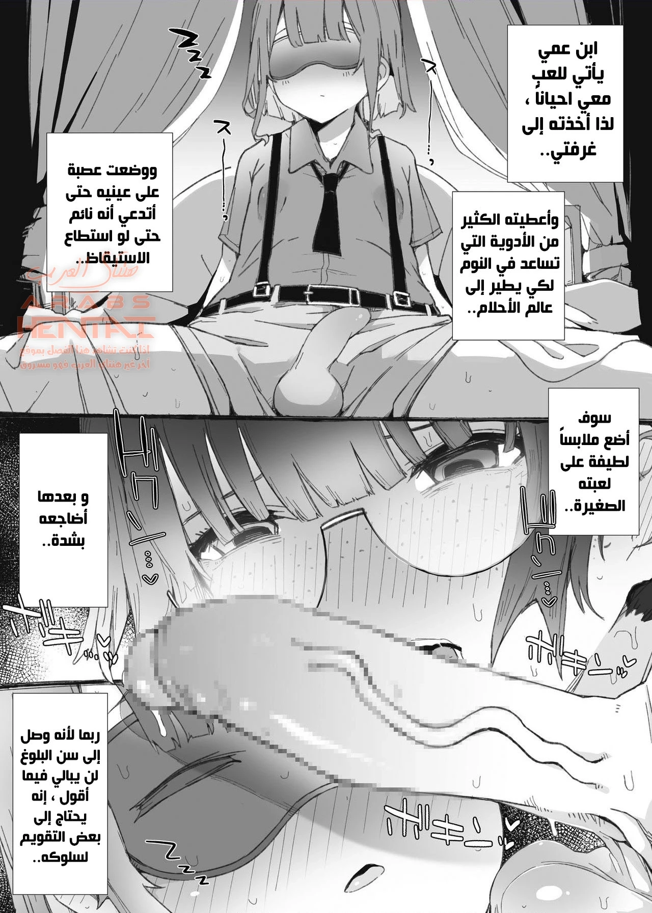 اغتصاب الصغير النائم - 1 - 64fc09d98bc82.webp