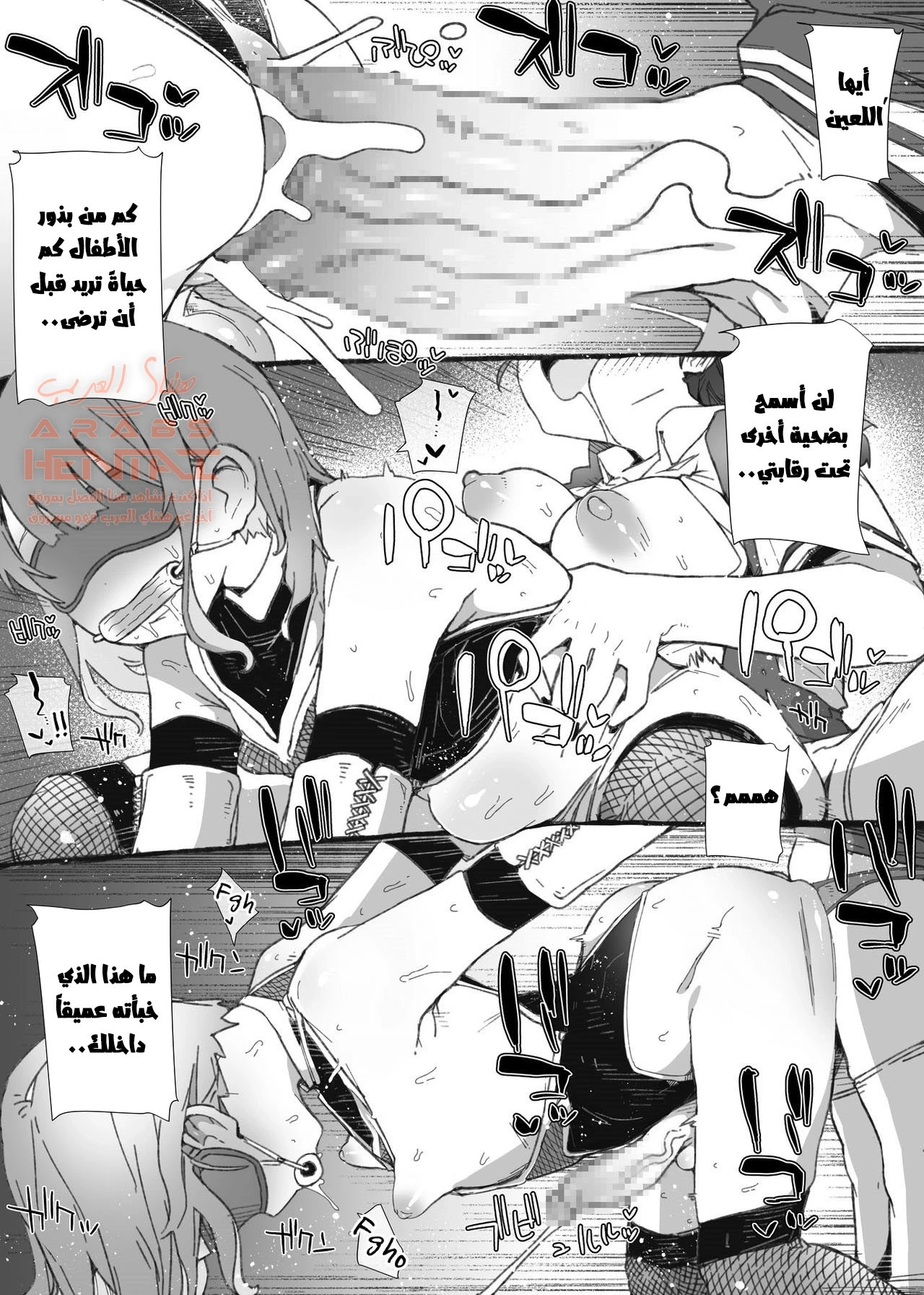 اغتصاب الصغير النائم - 1 - 64fc09dc432a9.webp