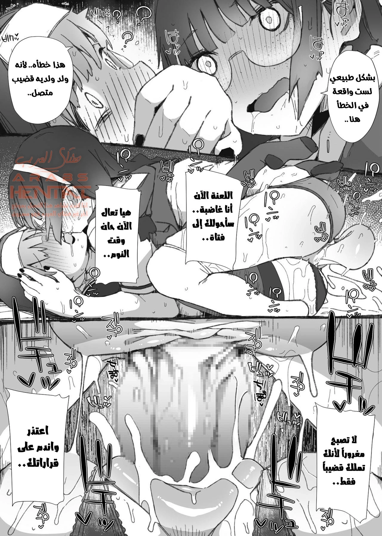 اغتصاب الصغير النائم - 1 - 64fc09df86b24.webp