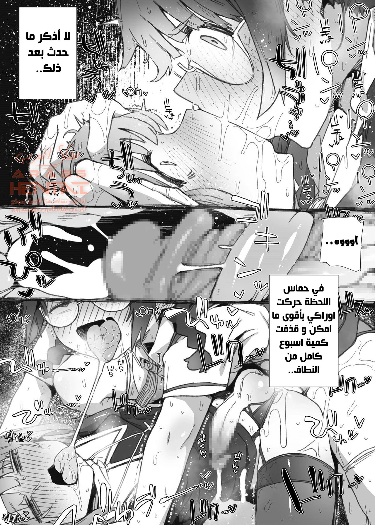 اغتصاب الصغير النائم - 1 - 64fc09e006219.webp