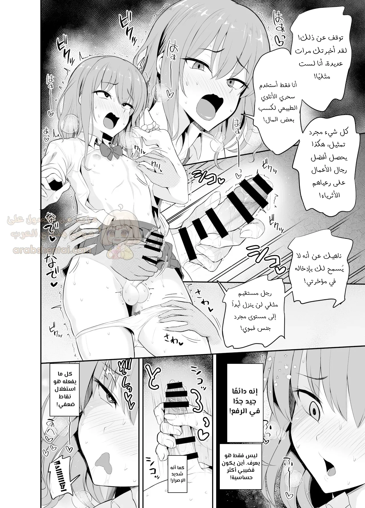 اغتصاب الفتى الشاذ - 1 - 68bc9edd509dc_6rjm.webp